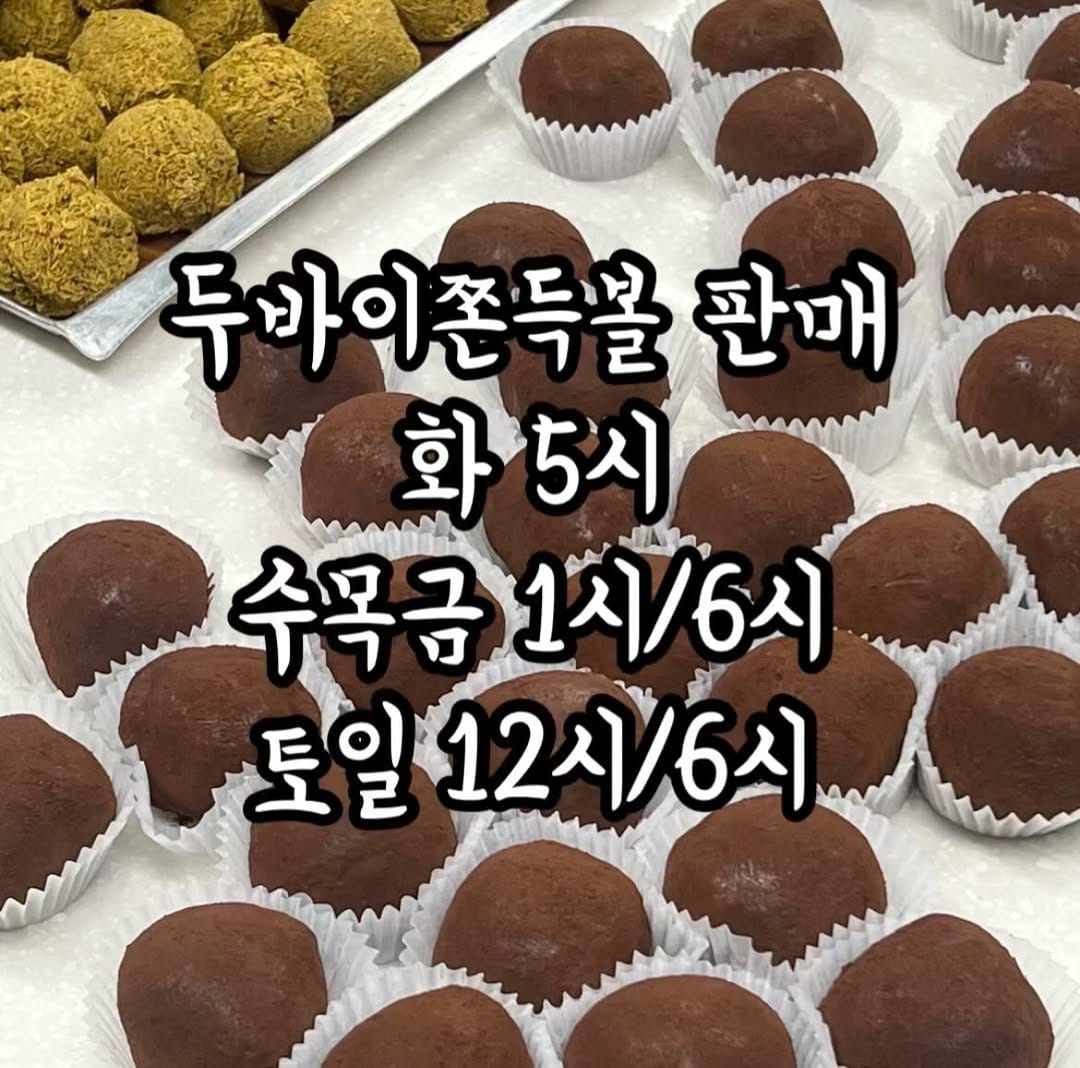 Post 2 by Dessertforyou 널위한디저트 on Instagram (image)