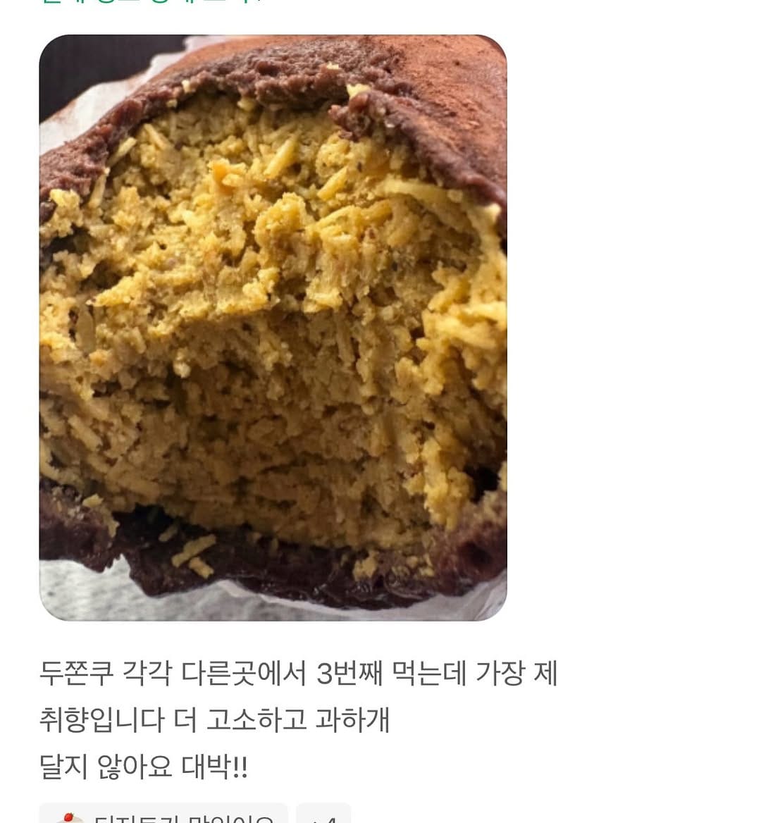 Post 4 by Dessertforyou 널위한디저트 on Instagram (carousel)