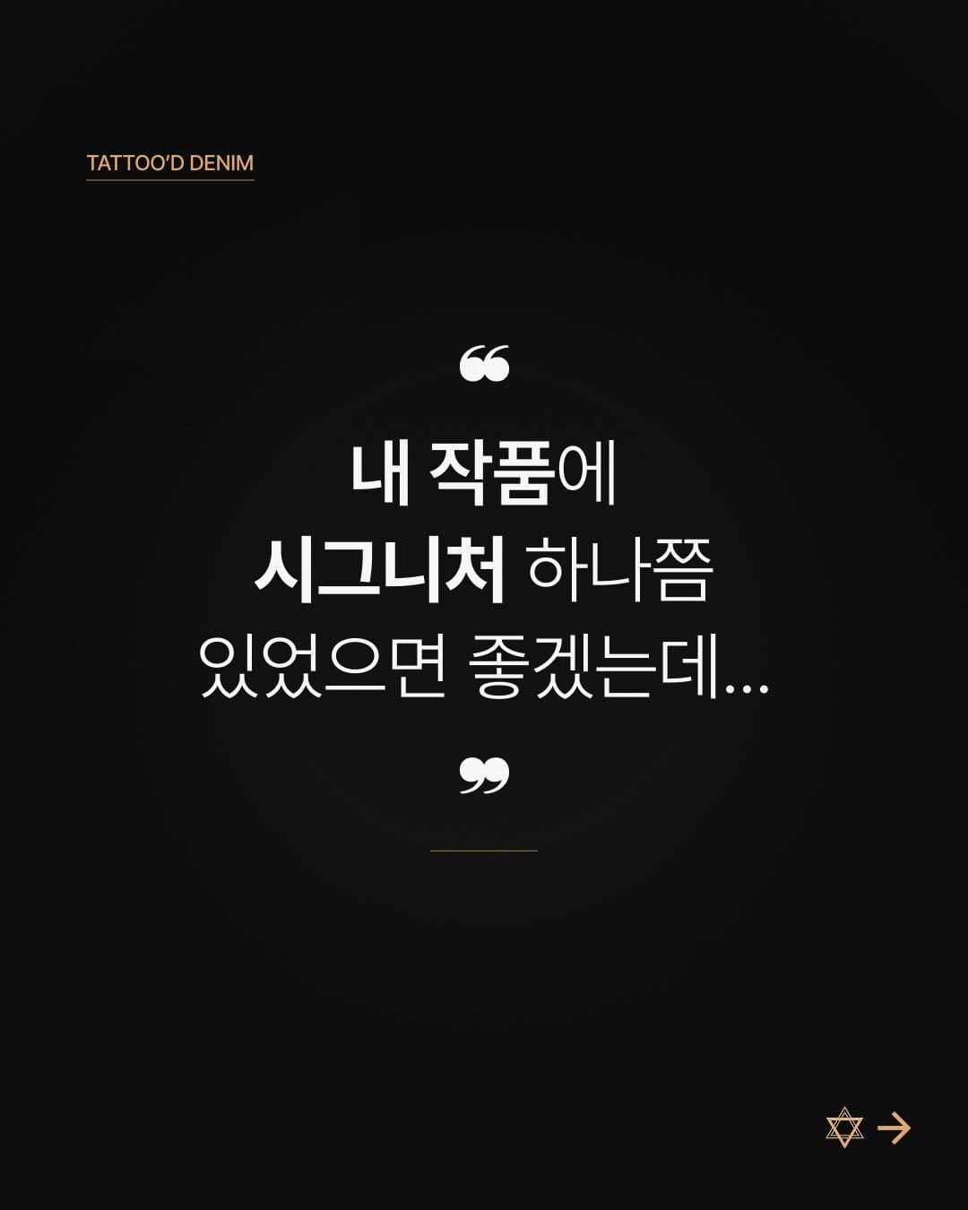 Post 3 by 타투드 데님 on Instagram (carousel)