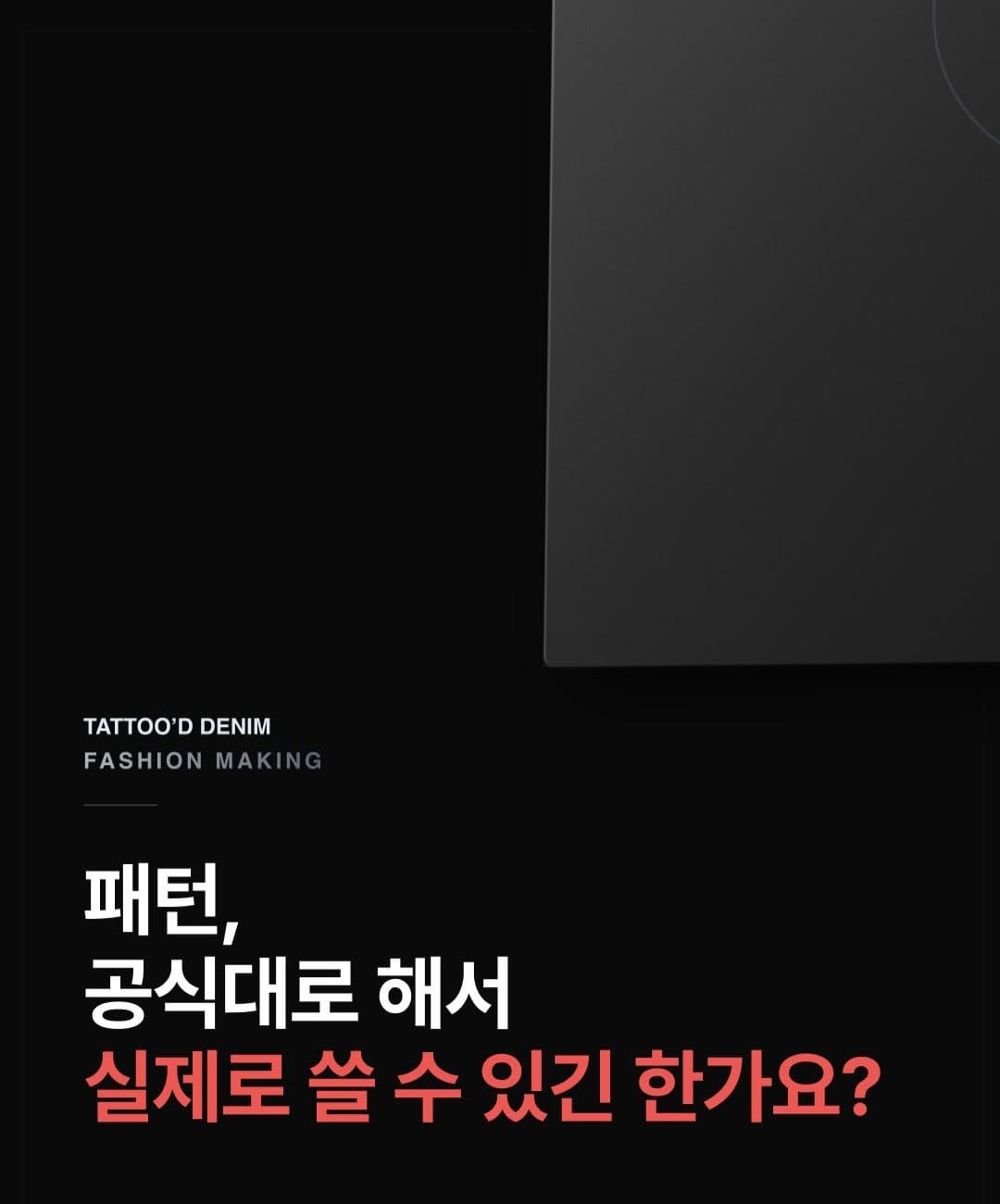 Post 2 by 타투드 데님 on Instagram (carousel)