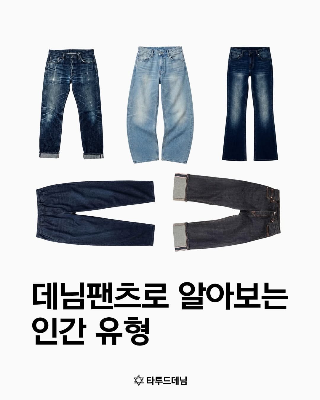 Post 5 by 타투드 데님 on Instagram (carousel)