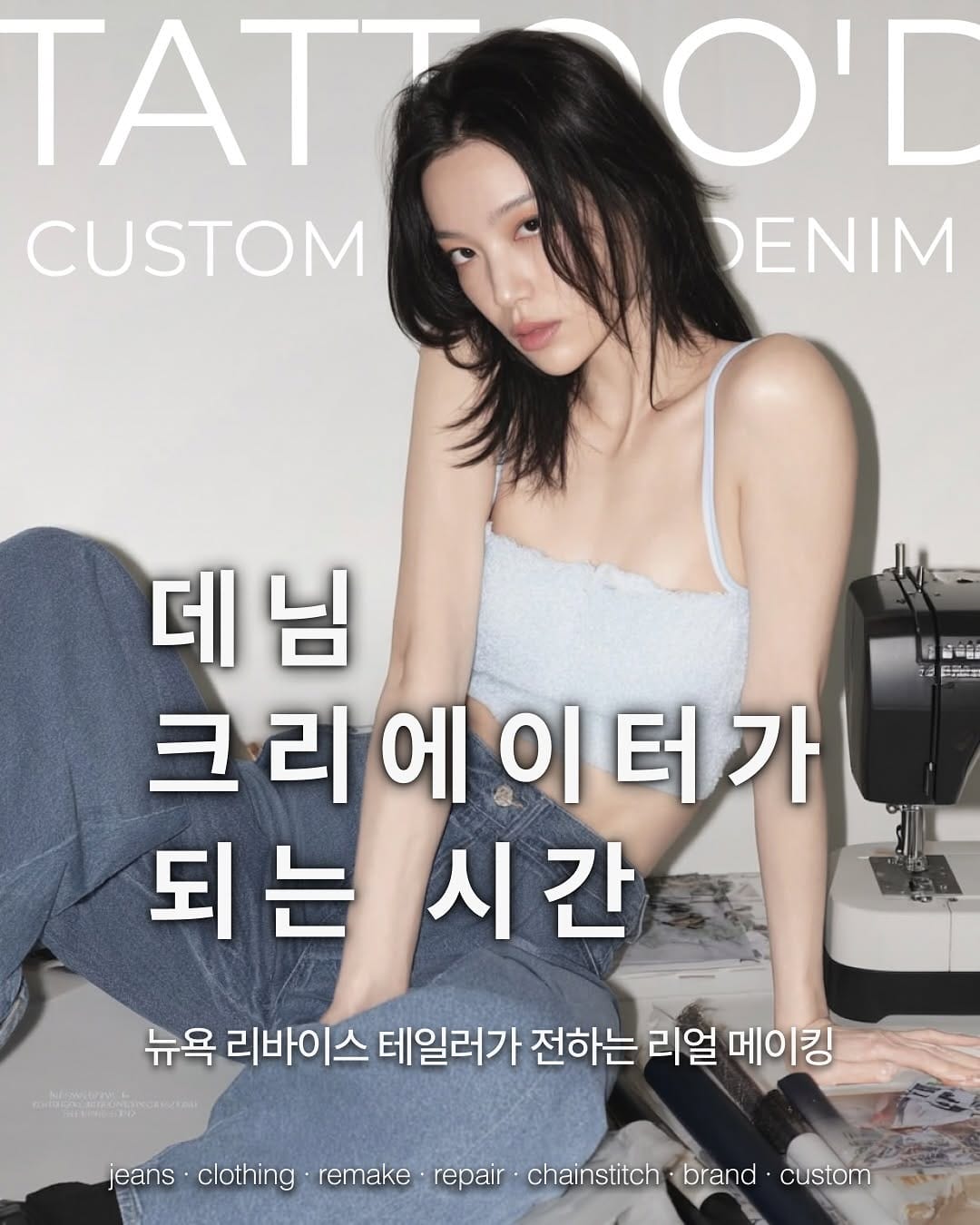 Post 8 by 타투드 데님 on Instagram (carousel)