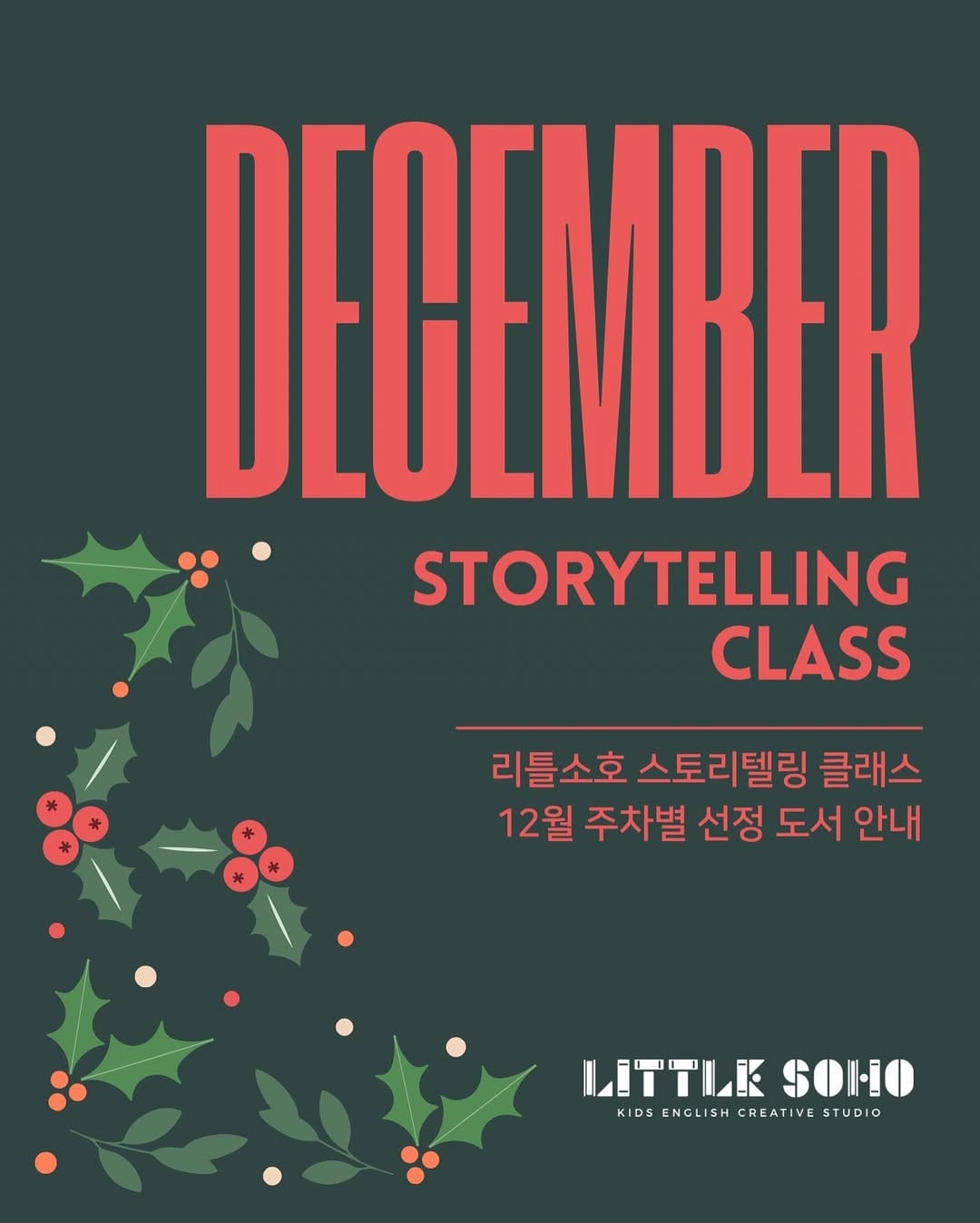 Post 6 by 리틀소호 | LITTLE SOHO on Instagram (carousel)