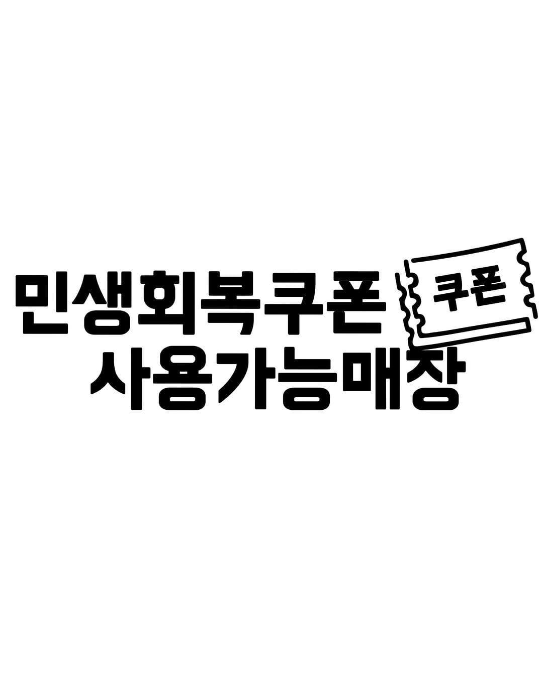 Post 5 by 모리냥과자점 신림케이크 신림레터링케이크 신대방케이크 구로케이크 관악케이크 크리스마스케이크 아이돌케이크 on Instagram (image)