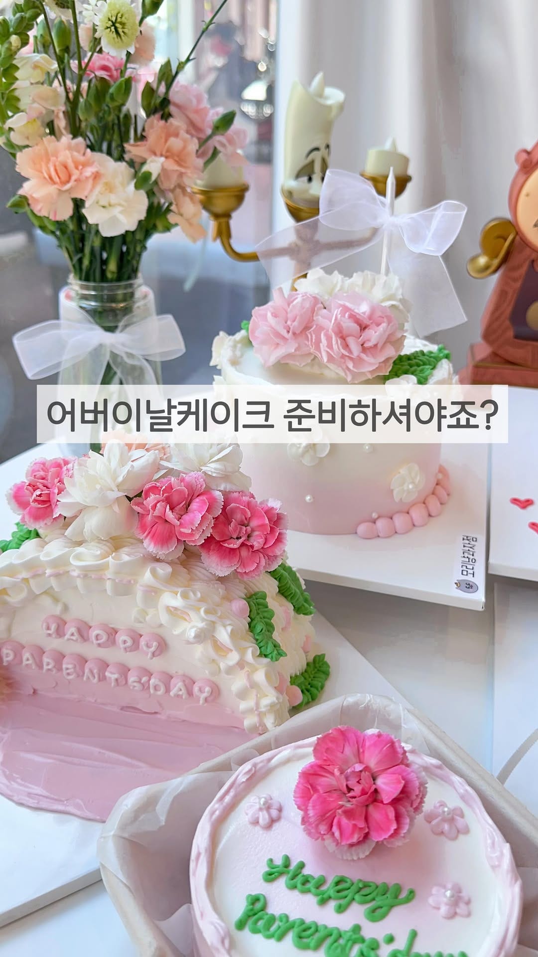 Post 6 by 모리냥과자점 신림케이크 신림레터링케이크 신대방케이크 구로케이크 관악케이크 크리스마스케이크 아이돌케이크 on Instagram (video)