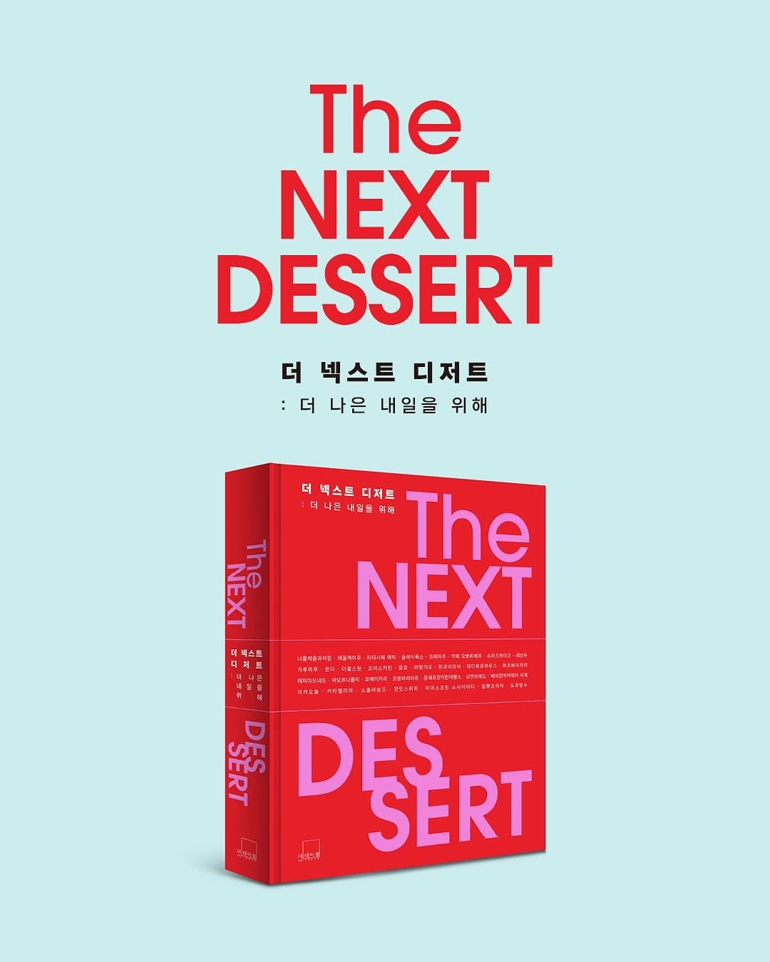 Post 8 by 슈라즈케이크 on Instagram (carousel)