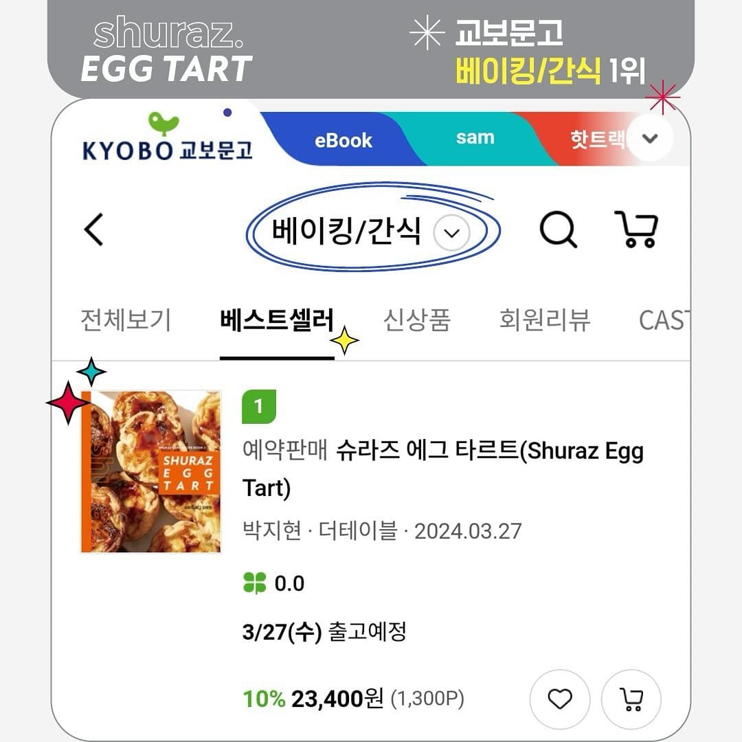 Post 9 by 슈라즈케이크 on Instagram (carousel)