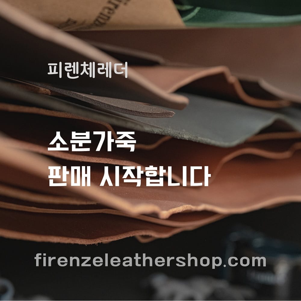 Post 10 by 피렌체레더 on Instagram (image)