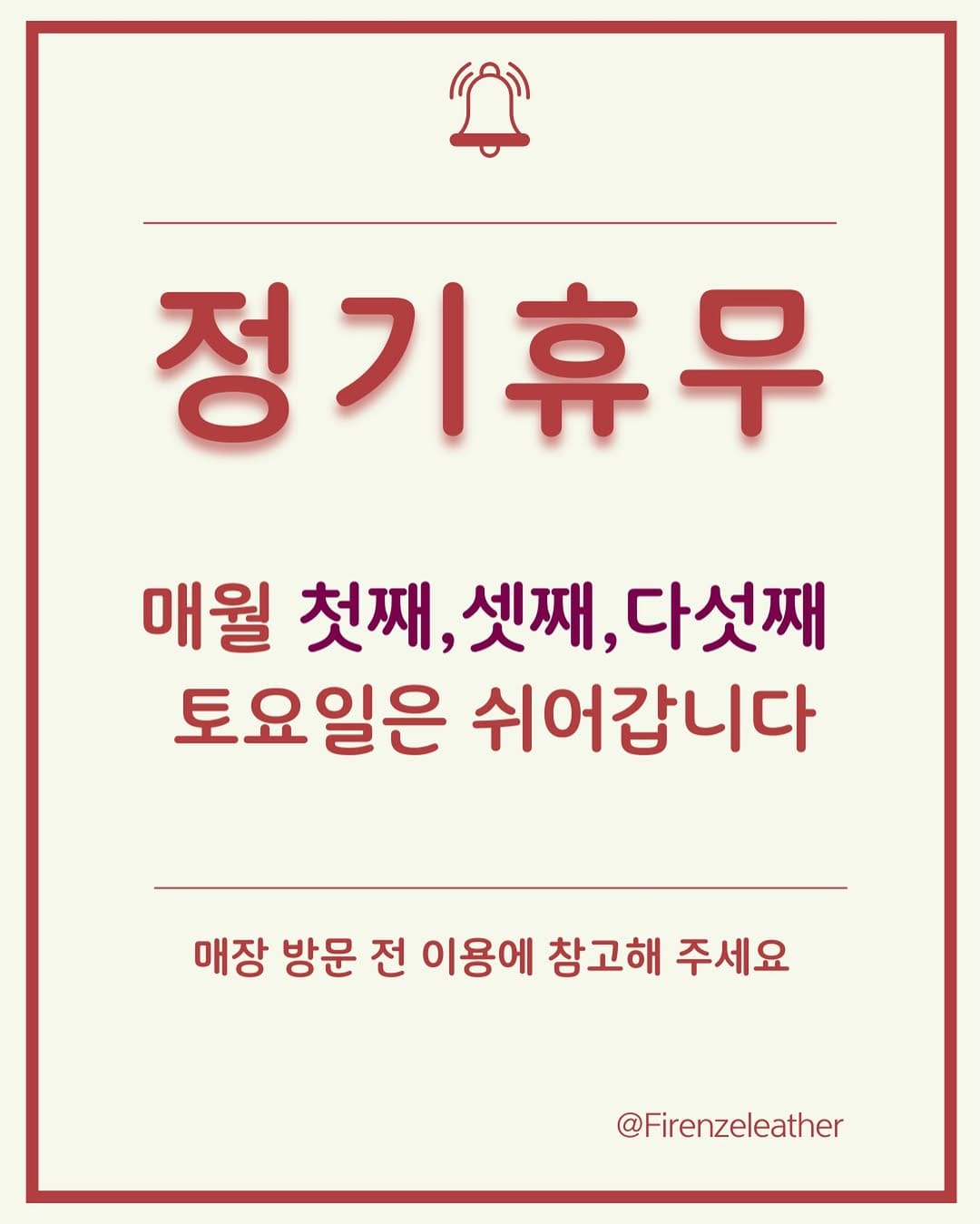 Post 2 by 피렌체레더 on Instagram (image)