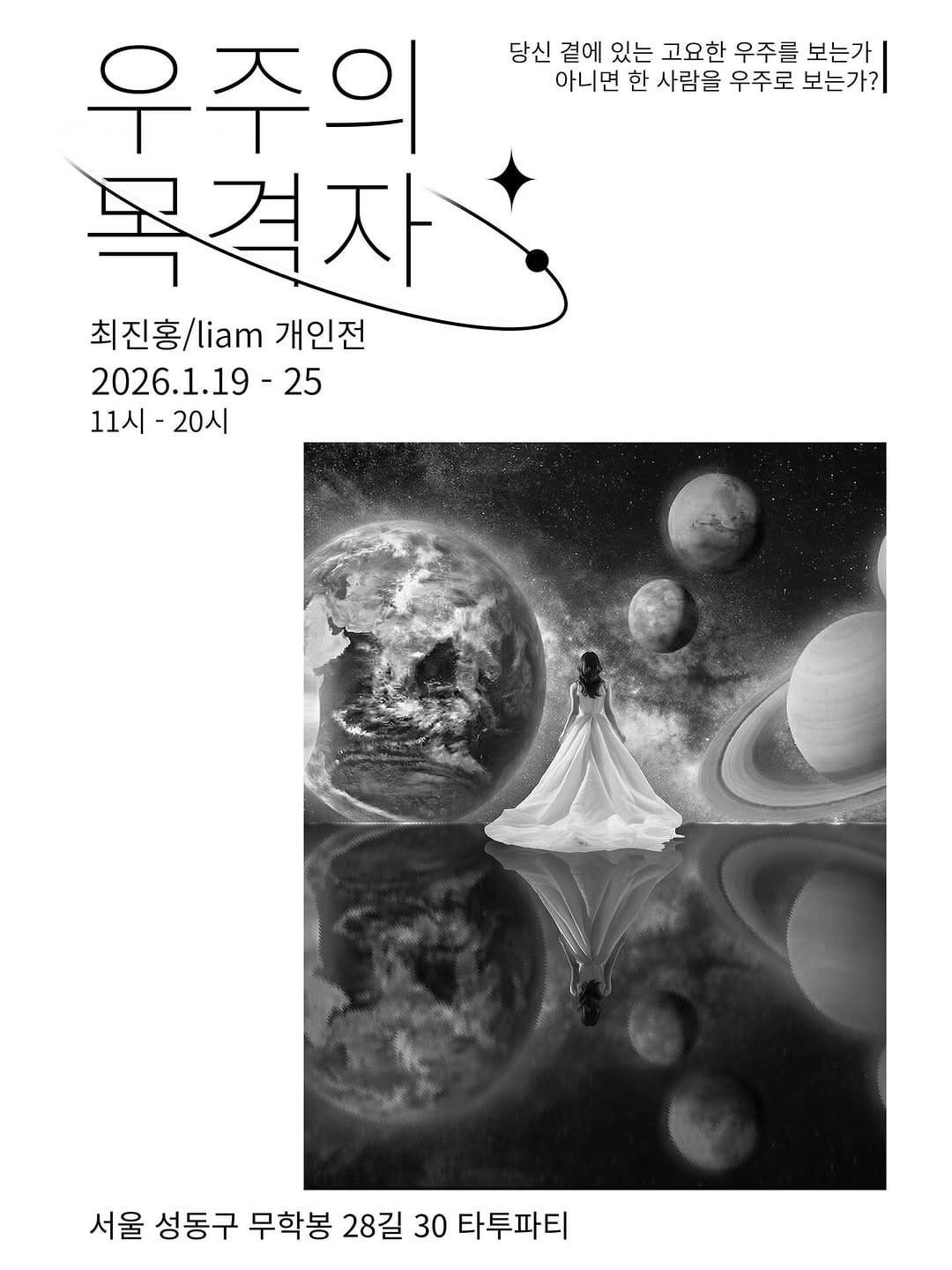 Post 3 by 왕십리타투_타투파티_타투이스트이안 on Instagram (image)