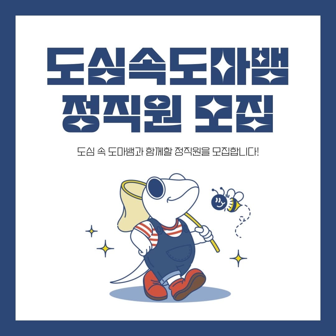 Post 7 by My age[도심속도마뱀] on Instagram (carousel)