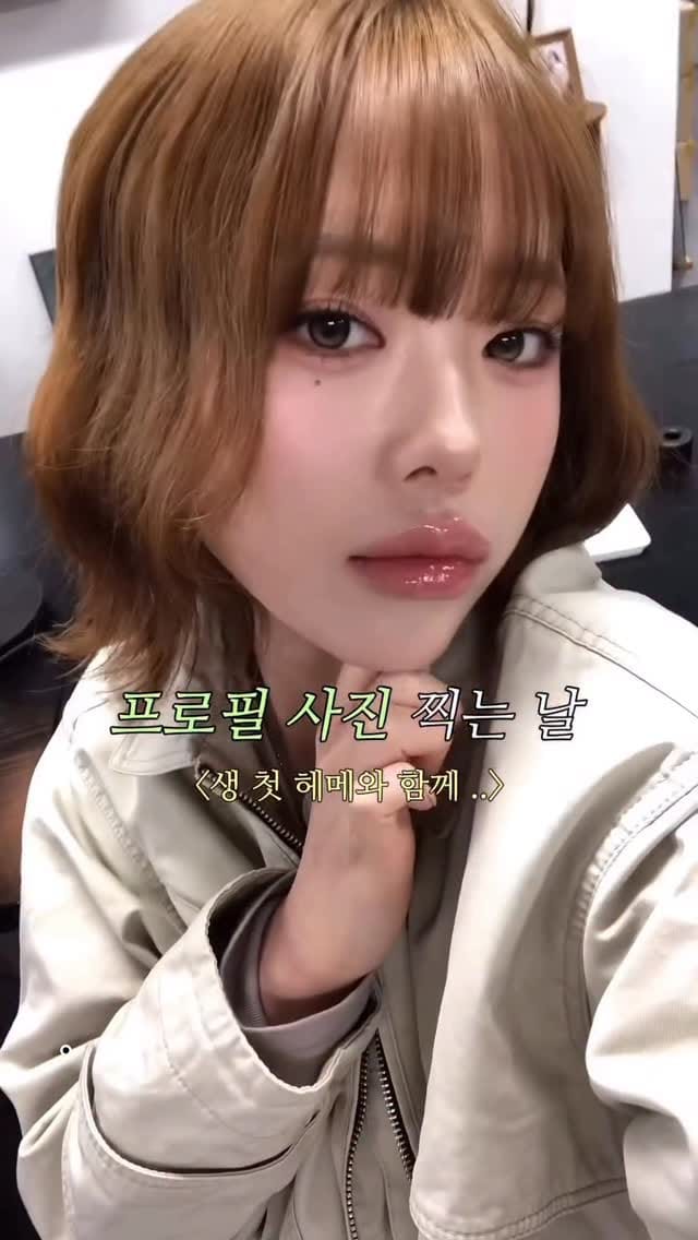 Post 4 by 강남메이크업샵 부산메이크업샵 홍대메이크업샵 서면메이크업샵 청담메이크업샵 신사메이크업샵 멉씨 김소연 on Instagram (video)