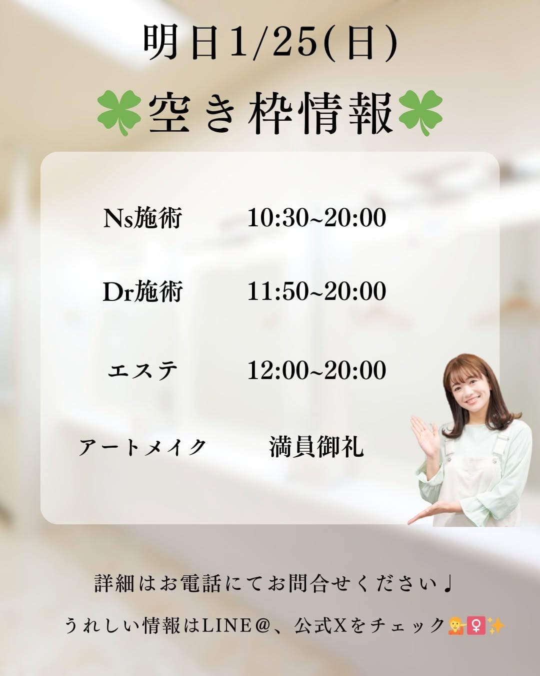 Post 1 by きんさんクリニック 名古屋栄/美容クリニック on Instagram (image)