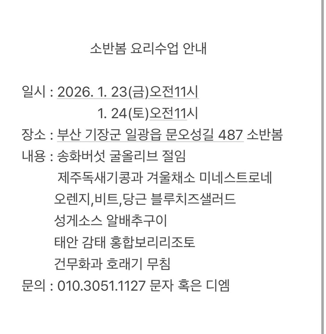 Post 6 by 소반;봄 on Instagram (image)