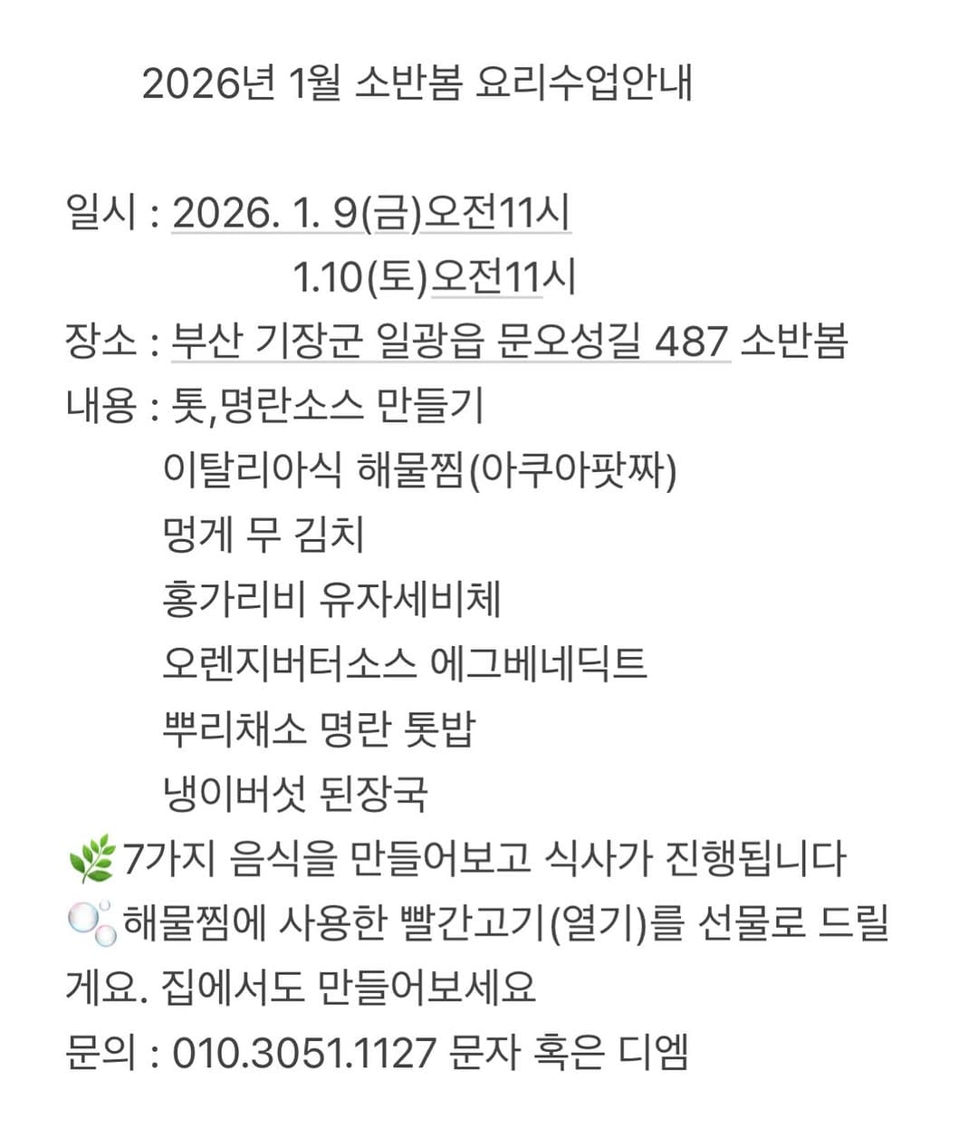 Post 10 by 소반;봄 on Instagram (image)