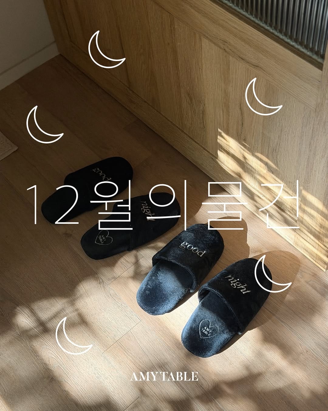 Post 9 by Amytable 에이미테이블 on Instagram (carousel)