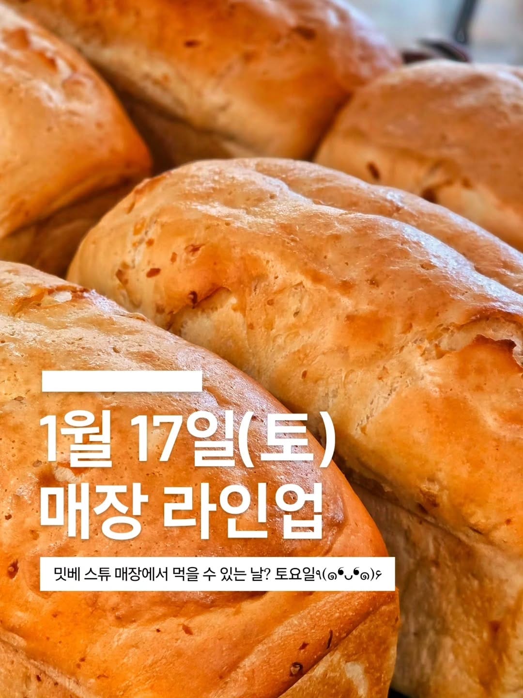 Post 5 by 밋앤베지 2016.07.11 [ 스튜맛집 / 휘낭시에맛집 / 양산브런치카페 / 양산맛집 / 물금맛집 ] on Instagram (image)