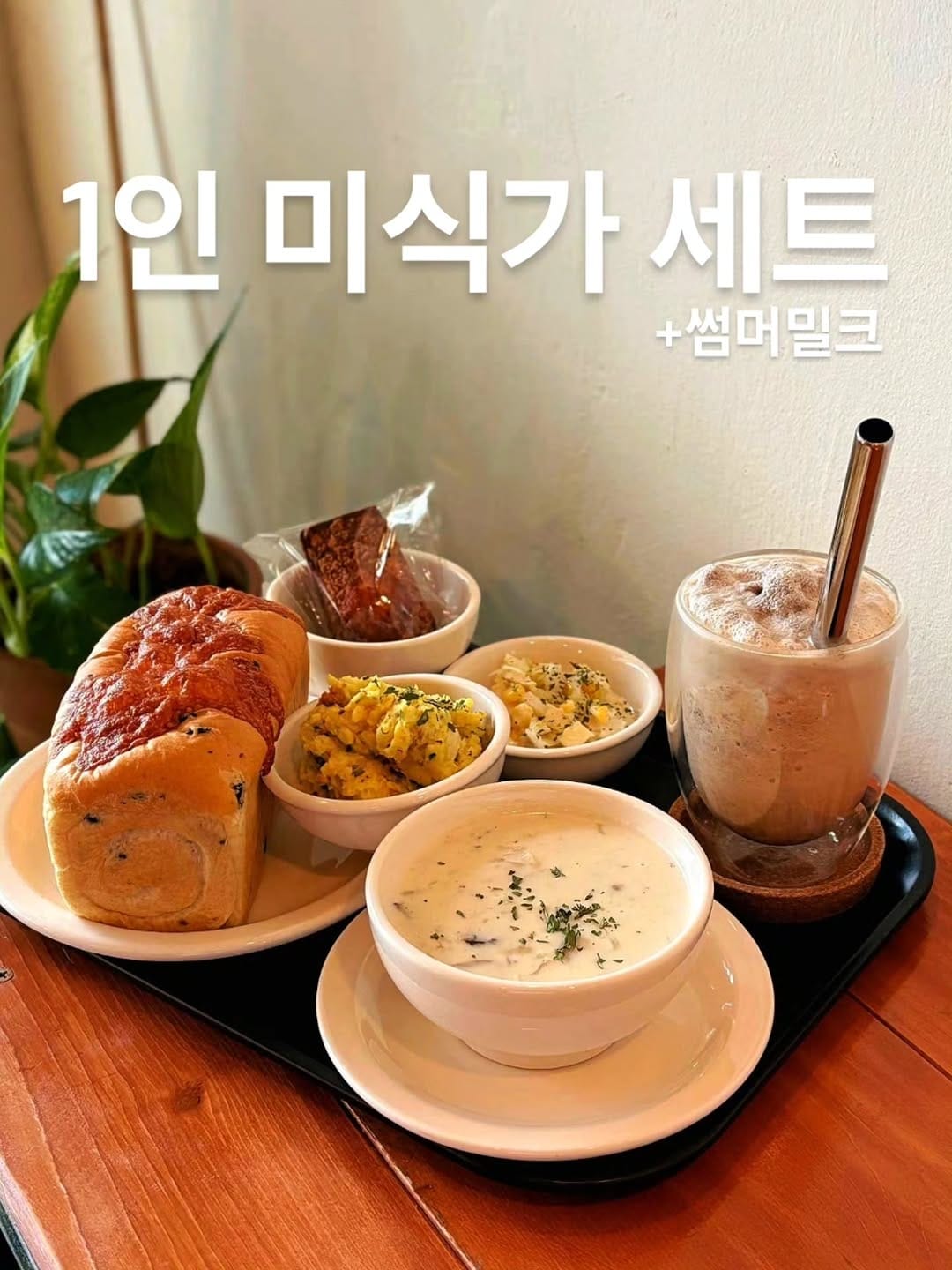 Post 4 by 밋앤베지 2016.07.11 [ 스튜맛집 / 휘낭시에맛집 / 양산브런치카페 / 양산맛집 / 물금맛집 ] on Instagram (carousel)