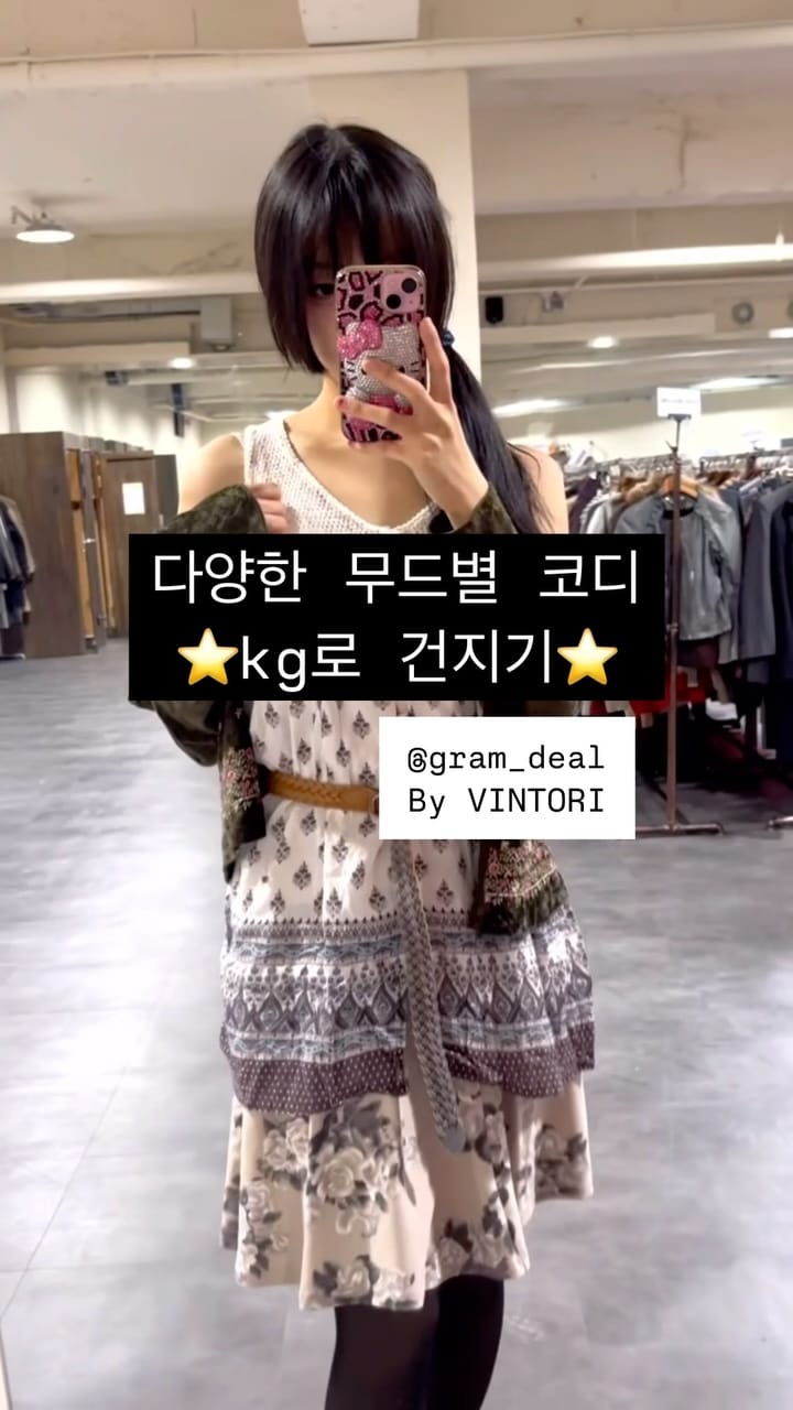Post 8 by 빈토리 on Instagram (video)