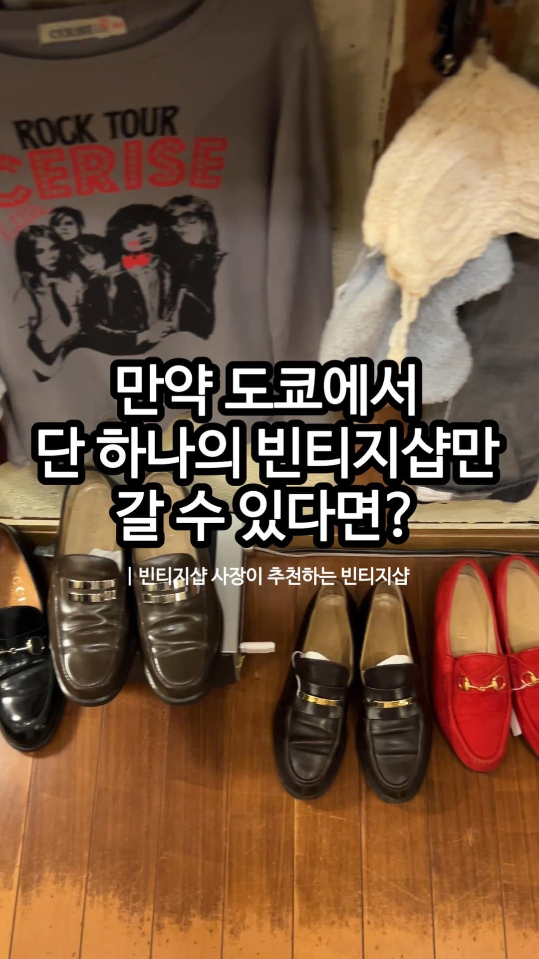 Post 9 by 빈티지샵 다브앙 (since 2017) on Instagram (video)