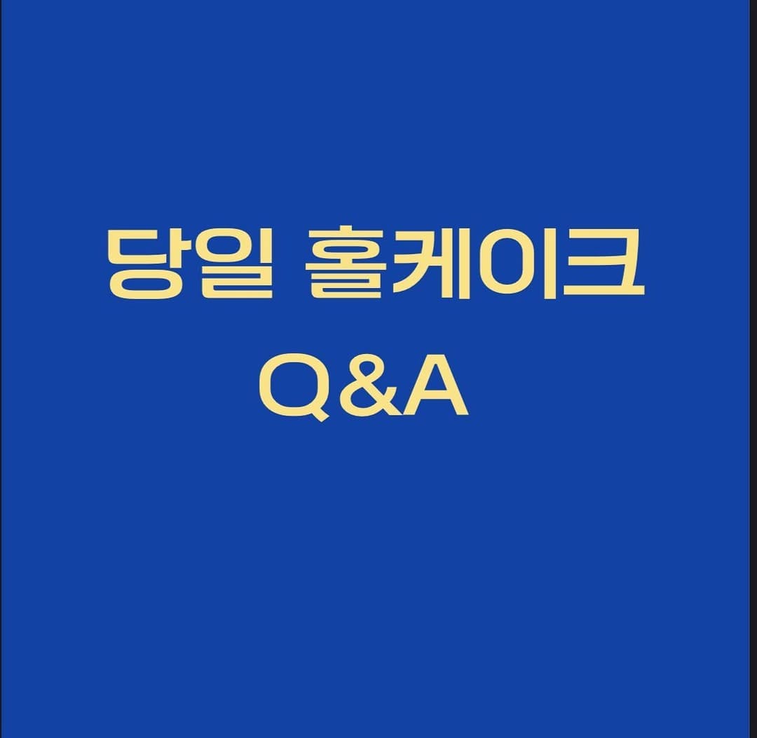 Post 10 by 수원 행궁동 케이크 디믈리에 on Instagram (image)