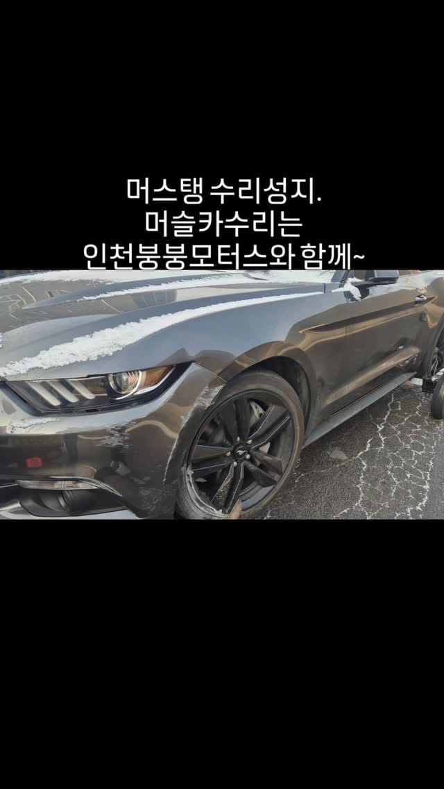 Post 4 by 붕붕모터스.슈퍼카.수입차 사고수리.인천붕붕모터스 on Instagram (video)