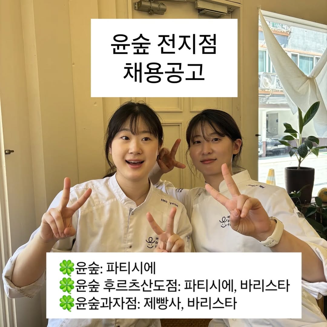 Post 3 by 윤숲 ㅣ제철 과일 디저트 on Instagram (carousel)