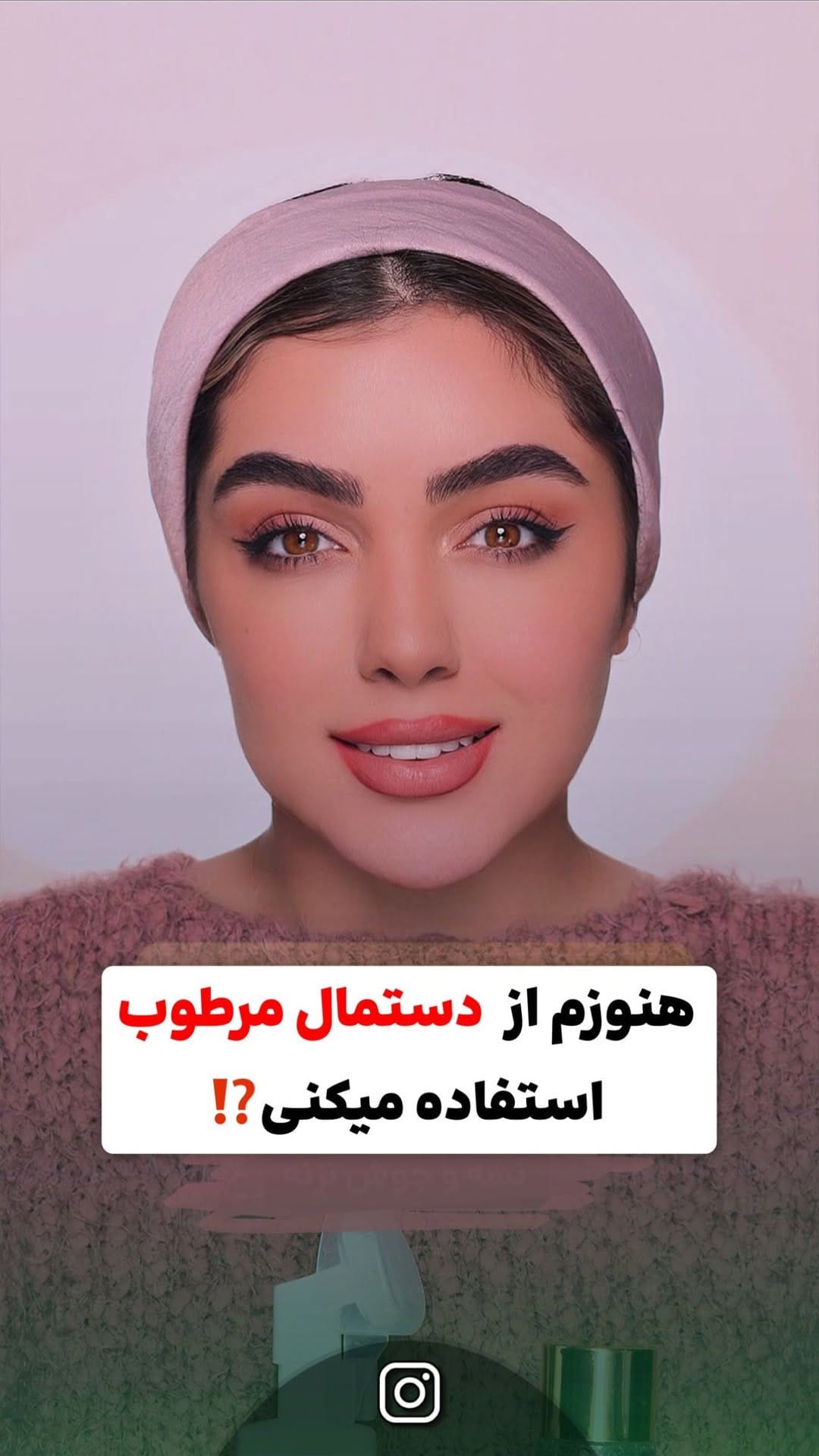 Post 10 by مریم حسنی | میکاپ آرتیست | تهران on Instagram (video)