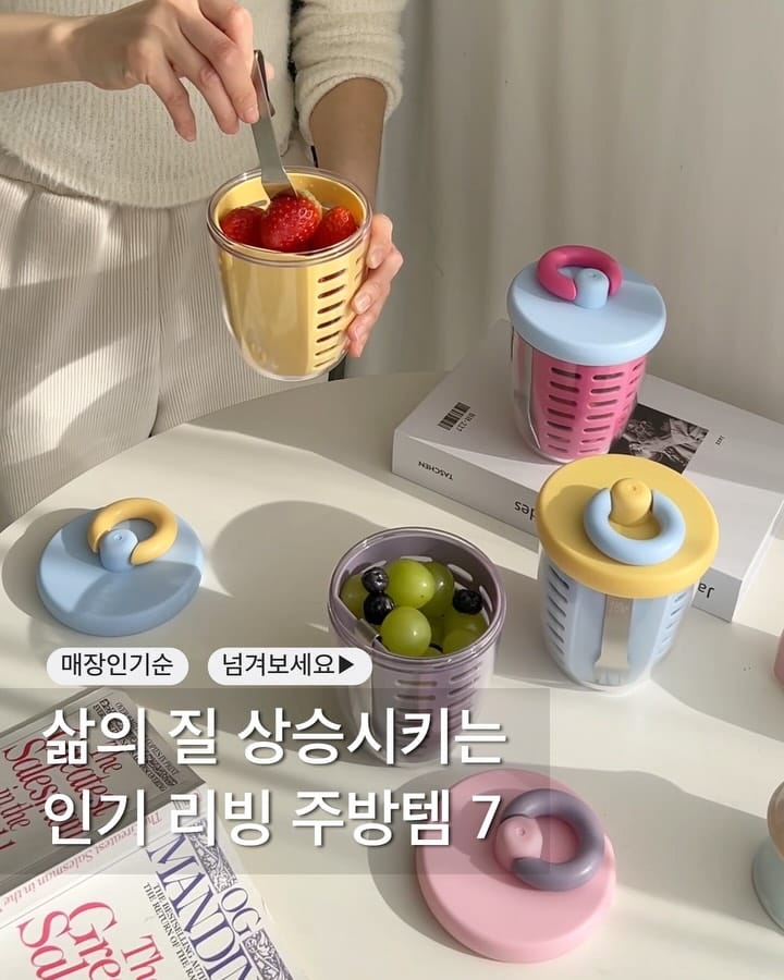 Post 8 by 썸띵플레이 파주 리빙샵 소품샵 on Instagram (carousel)