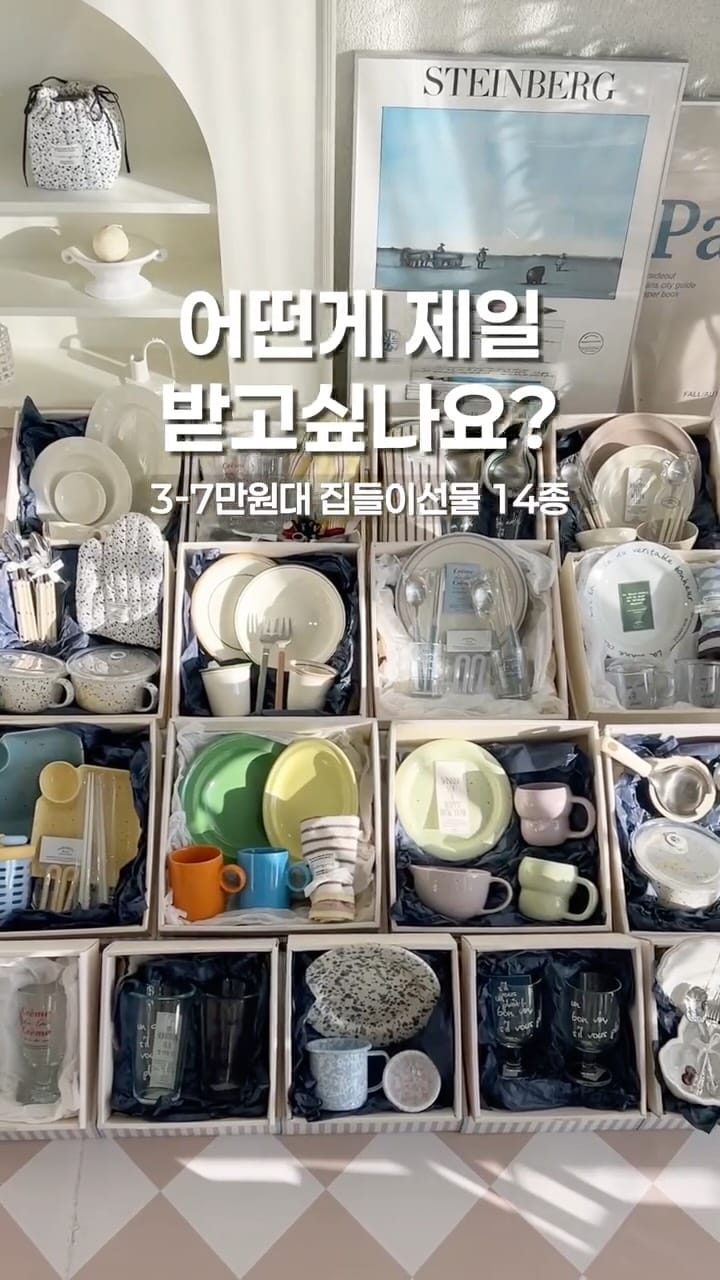 Post 6 by 썸띵플레이 파주 리빙샵 소품샵 on Instagram (video)