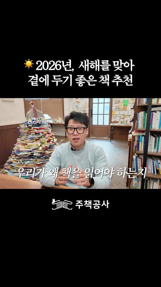 Post 6 by 주책공사 (현장소장: 이성갑/사또) on Instagram (video)