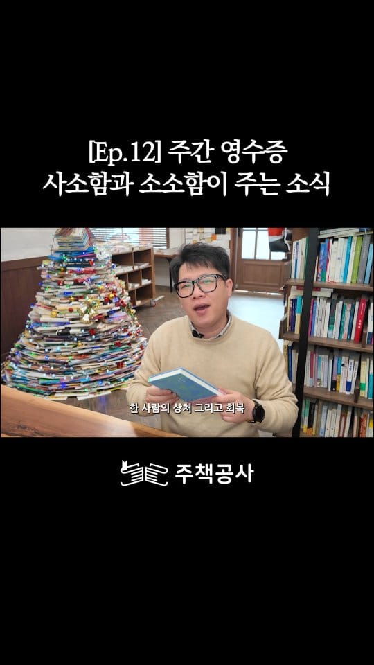 Post 1 by 주책공사 (현장소장: 이성갑/사또) on Instagram (video)