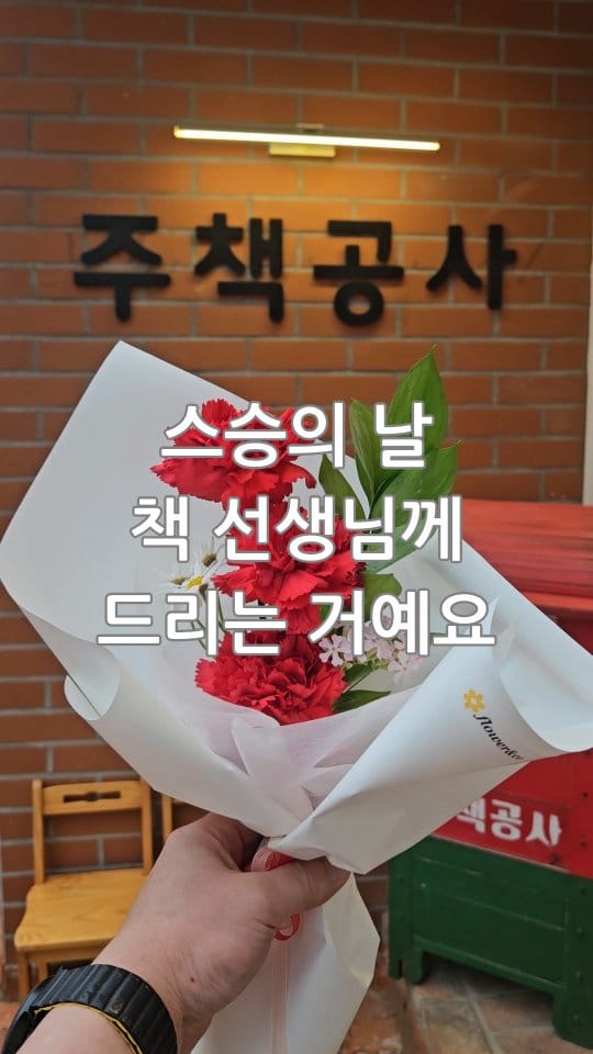 Post 8 by 주책공사 (현장소장: 이성갑/사또) on Instagram (video)