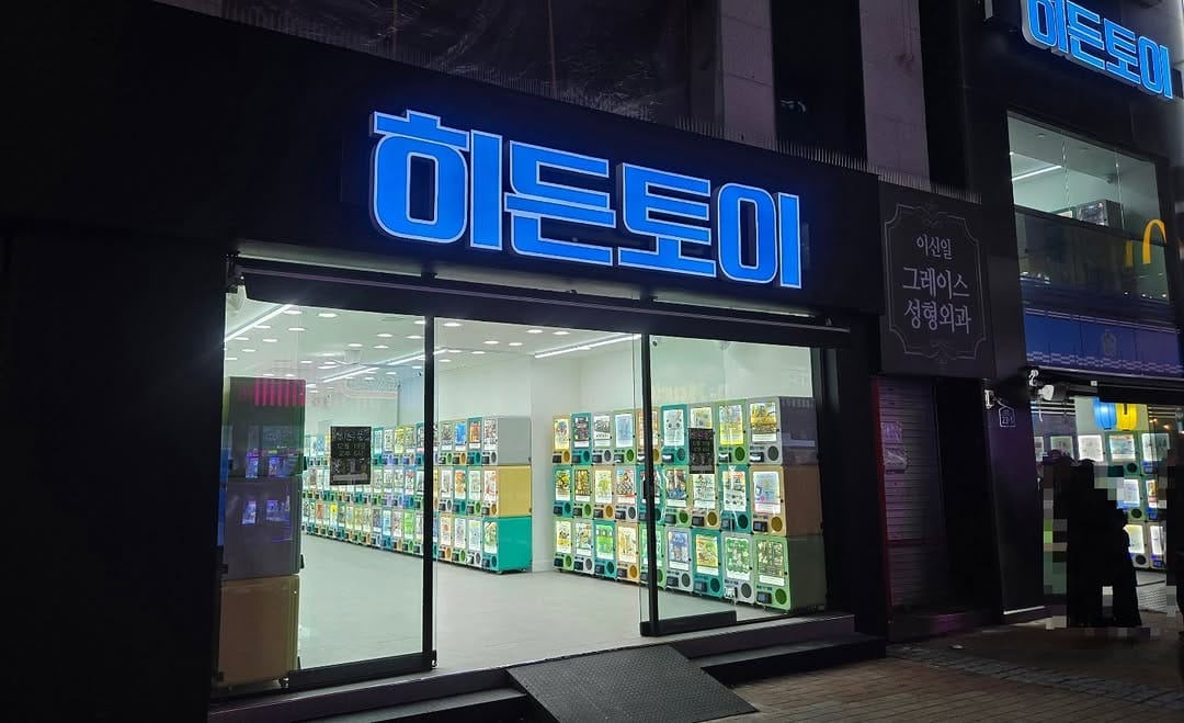 Post 10 by ❣히든토이❣본점❣ on Instagram (image)