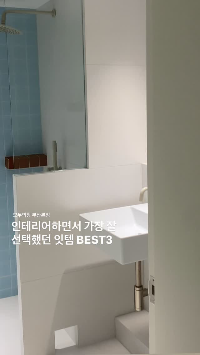 Post 8 by 부산커튼 부산블라인드 모두의창본점 두산위브더제니스 오션시티 on Instagram (video)
