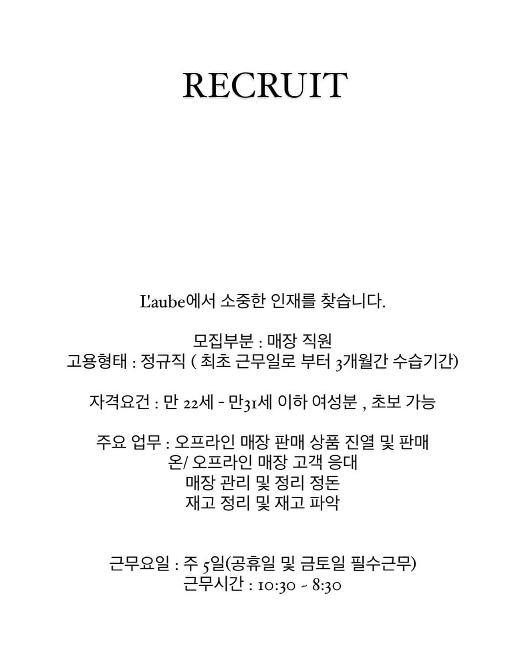 Post 9 by L’aube(라오브) on Instagram (image)