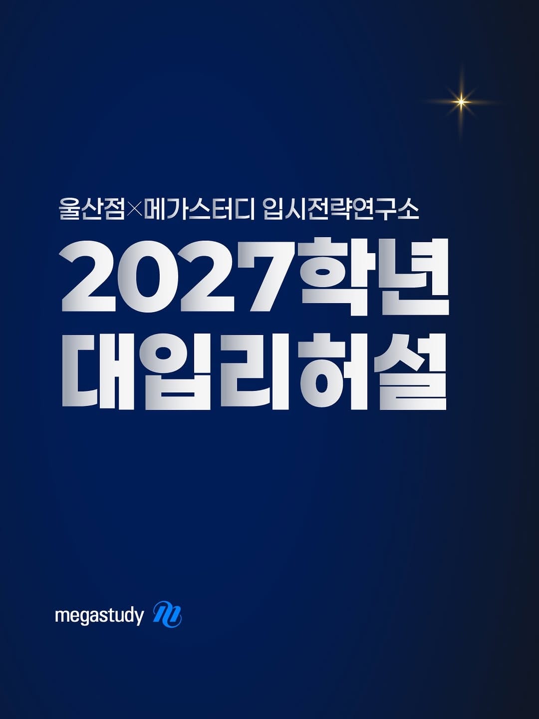 Post 1 by 현대백화점 울산점&울산점 동구 on Instagram (image)