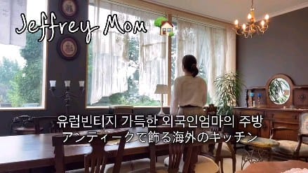 Post 8 by 뿌뜨리 카페,앤틱&빈티지 on Instagram (video)