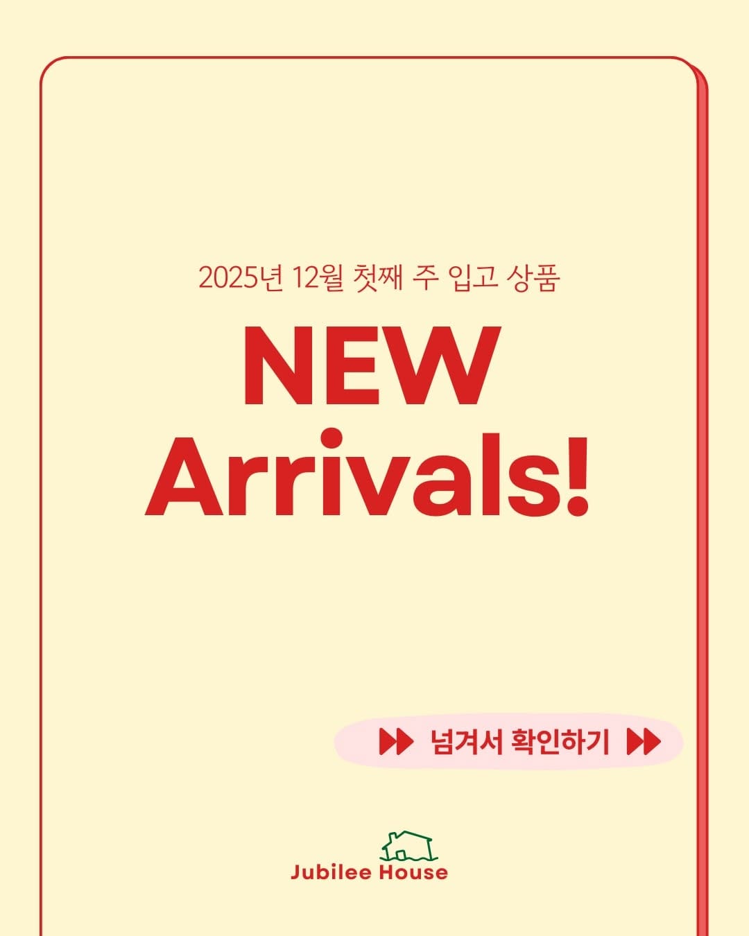 Post 8 by 쥬빌리하우스 I 리빙샵 테이블웨어 홈카페 on Instagram (carousel)