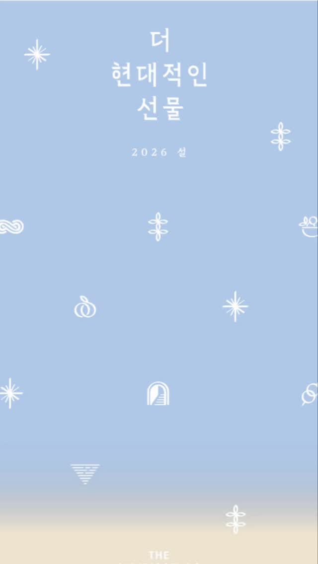 Post 6 by 현대백화점 무역센터점 on Instagram (video)