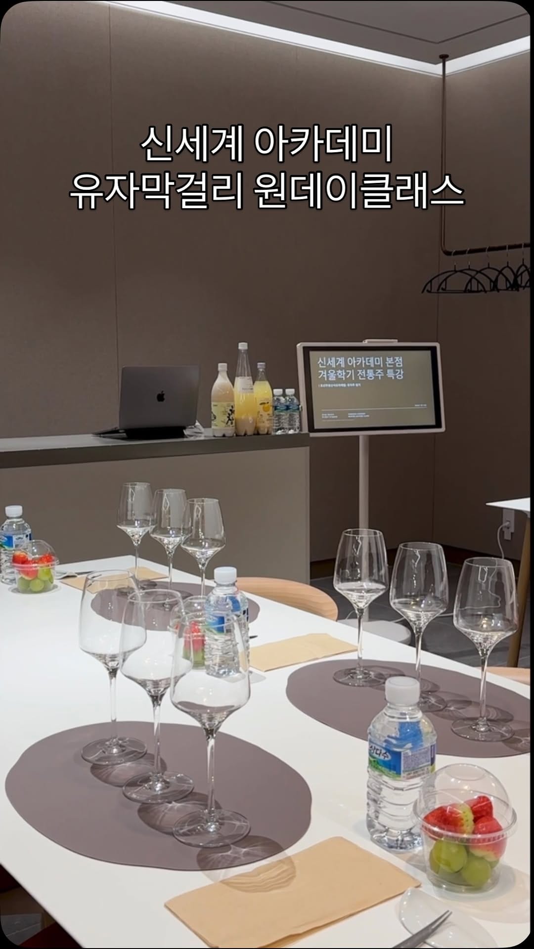 Post 7 by 우리술당당 • Makgeolli shop • 韓国のお酒専門店 on Instagram (video)