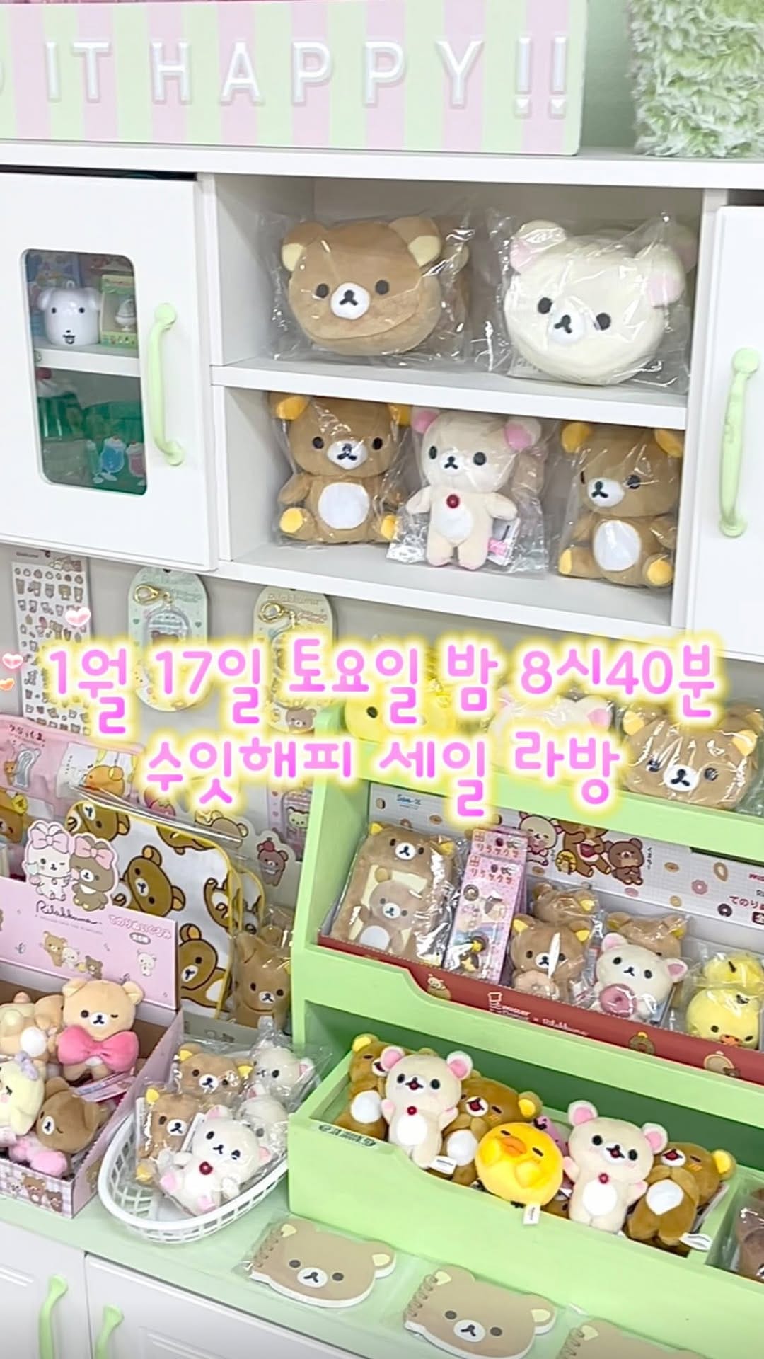 Post 2 by 수잇해피 ★ 의정부 소품샵 • 카페 on Instagram (video)