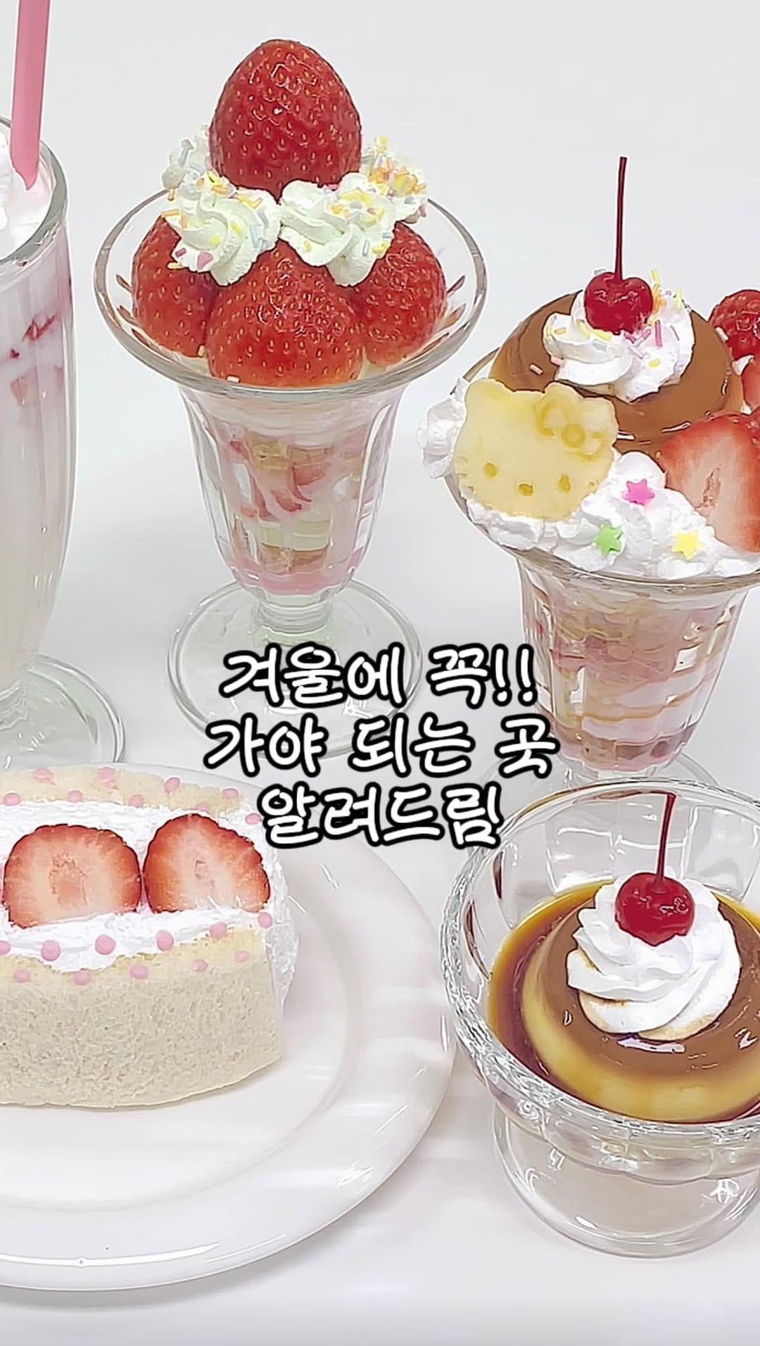 Post 9 by 수잇해피 ★ 의정부 소품샵 • 카페 on Instagram (video)