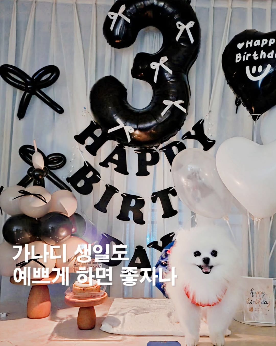 Post 7 by 파티아일랜드🎈파티풍선/생일풍선/파티용품 on Instagram (image)