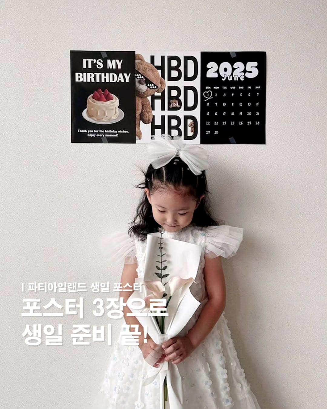 Post 5 by 파티아일랜드🎈파티풍선/생일풍선/파티용품 on Instagram (image)