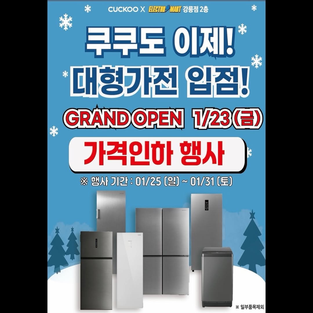 Post 8 by 이마트 강릉점(공식 Instagram) on Instagram (image)