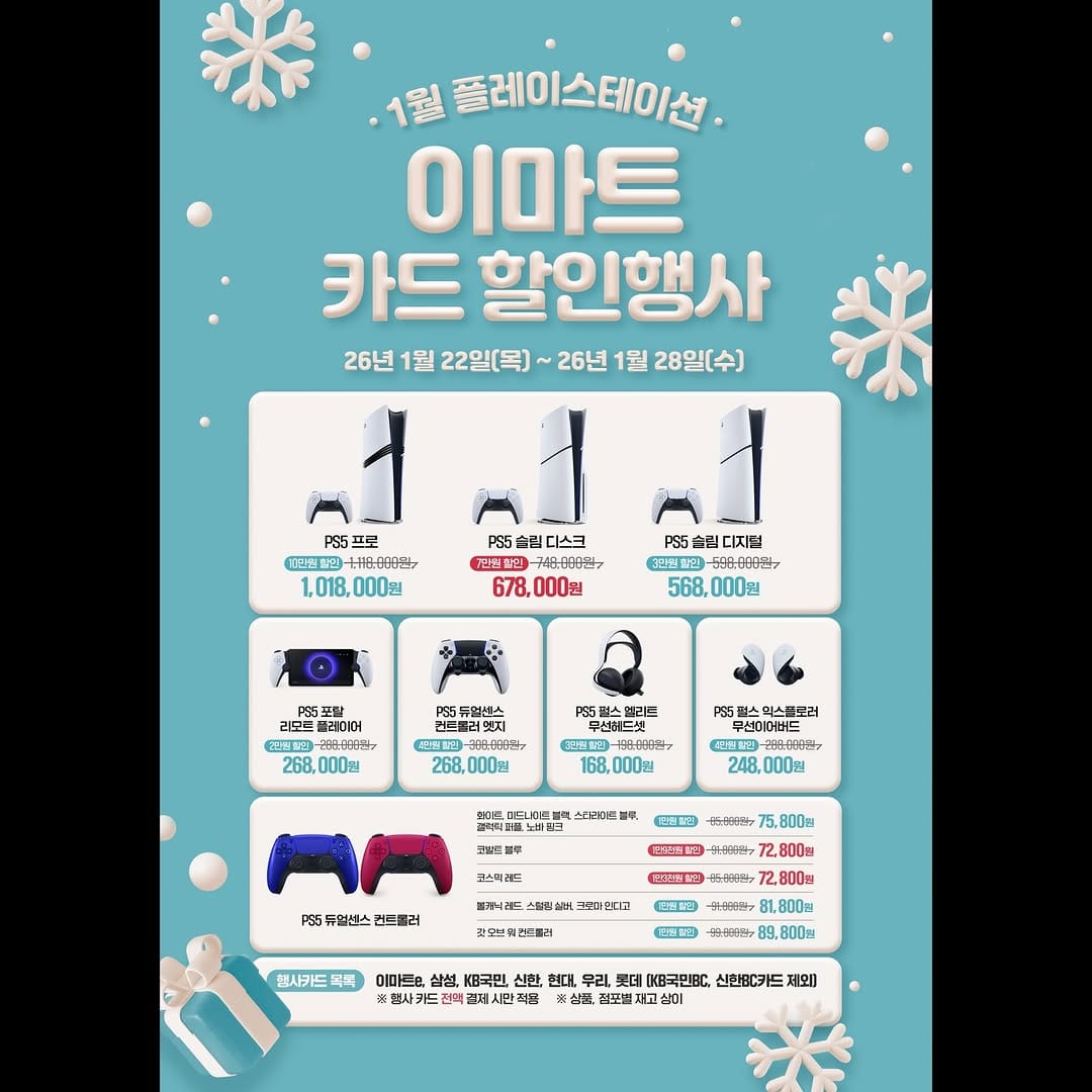 Post 3 by 이마트 강릉점(공식 Instagram) on Instagram (carousel)
