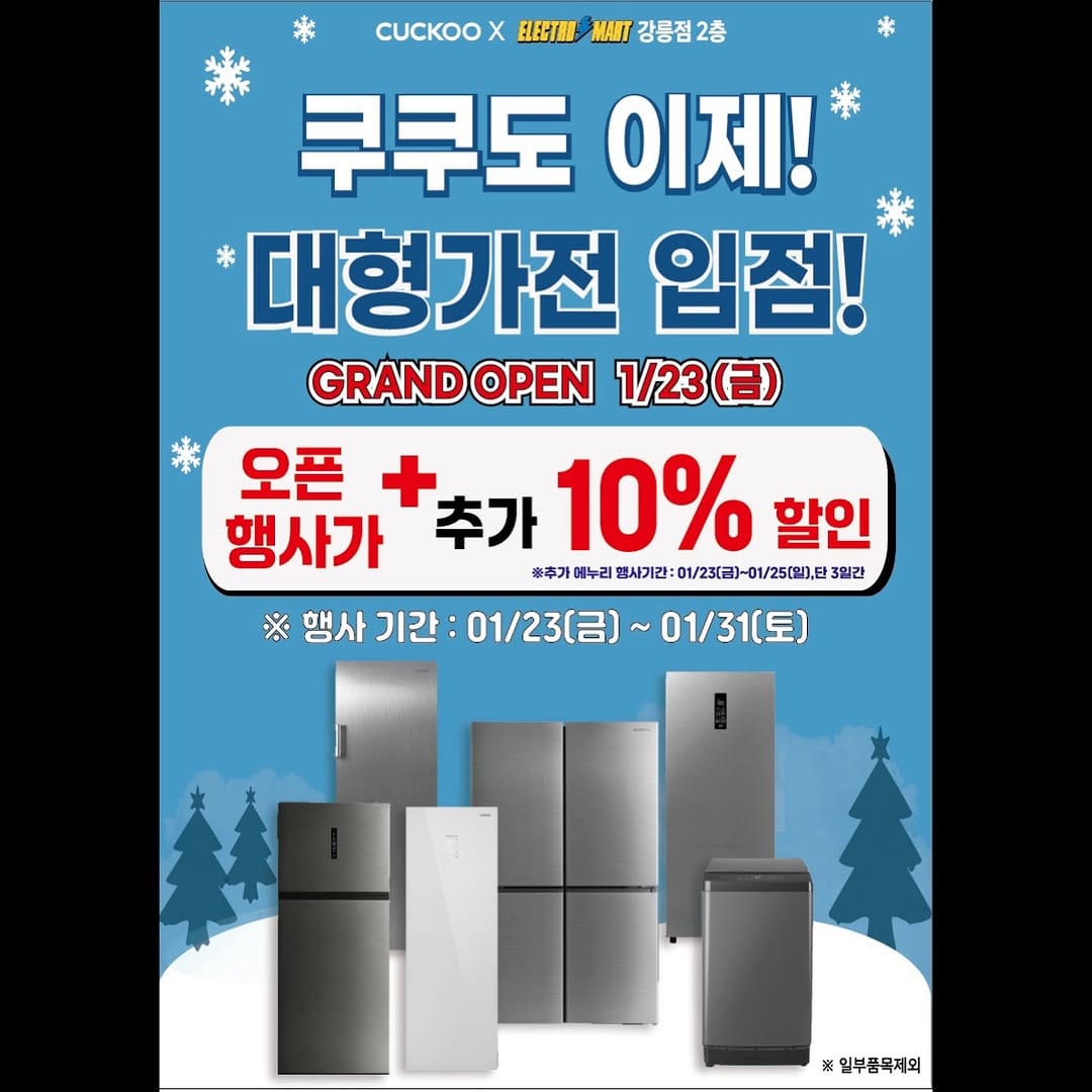 Post 6 by 이마트 강릉점(공식 Instagram) on Instagram (carousel)