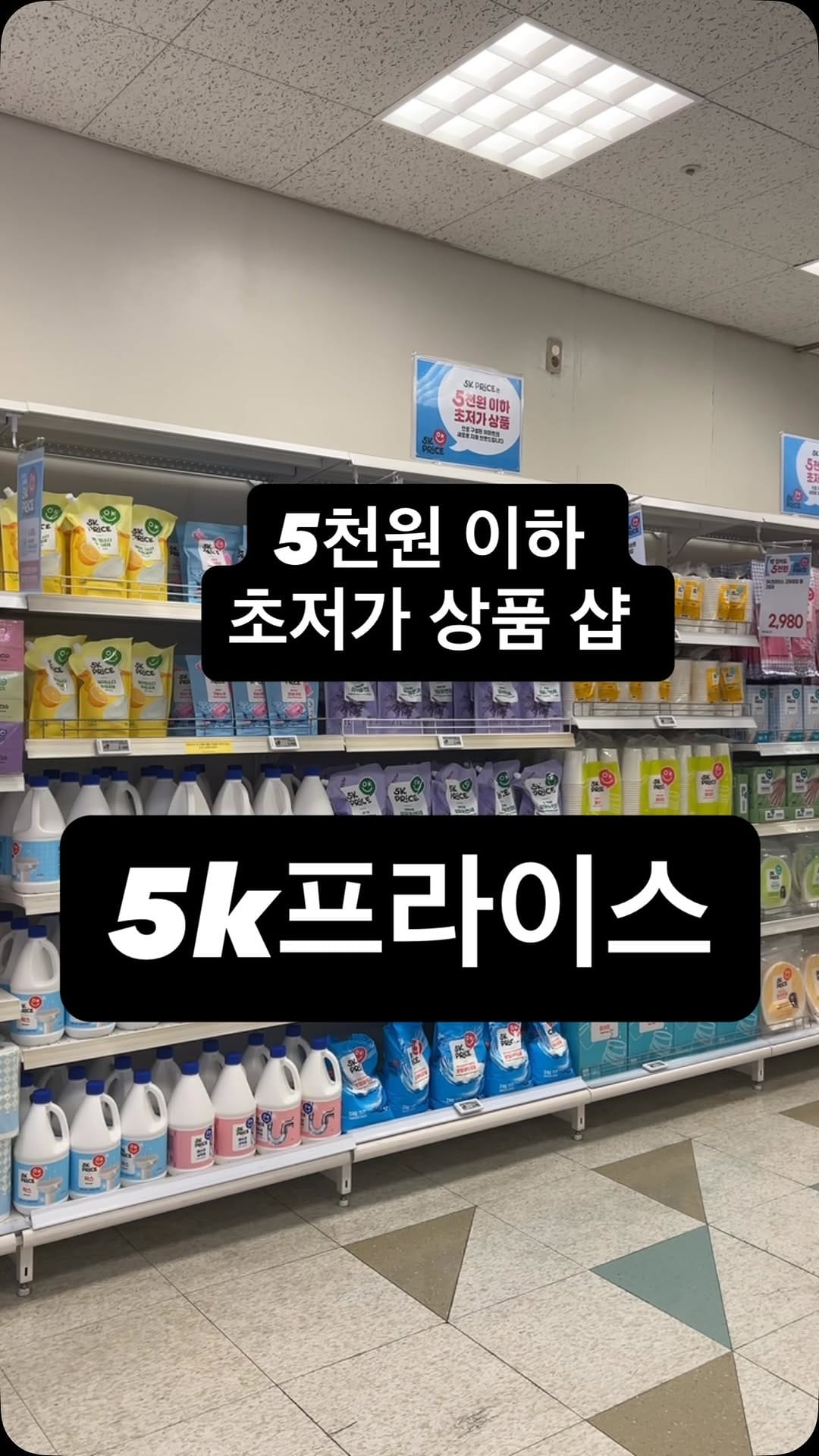 Post 2 by 이마트 강릉점(공식 Instagram) on Instagram (video)