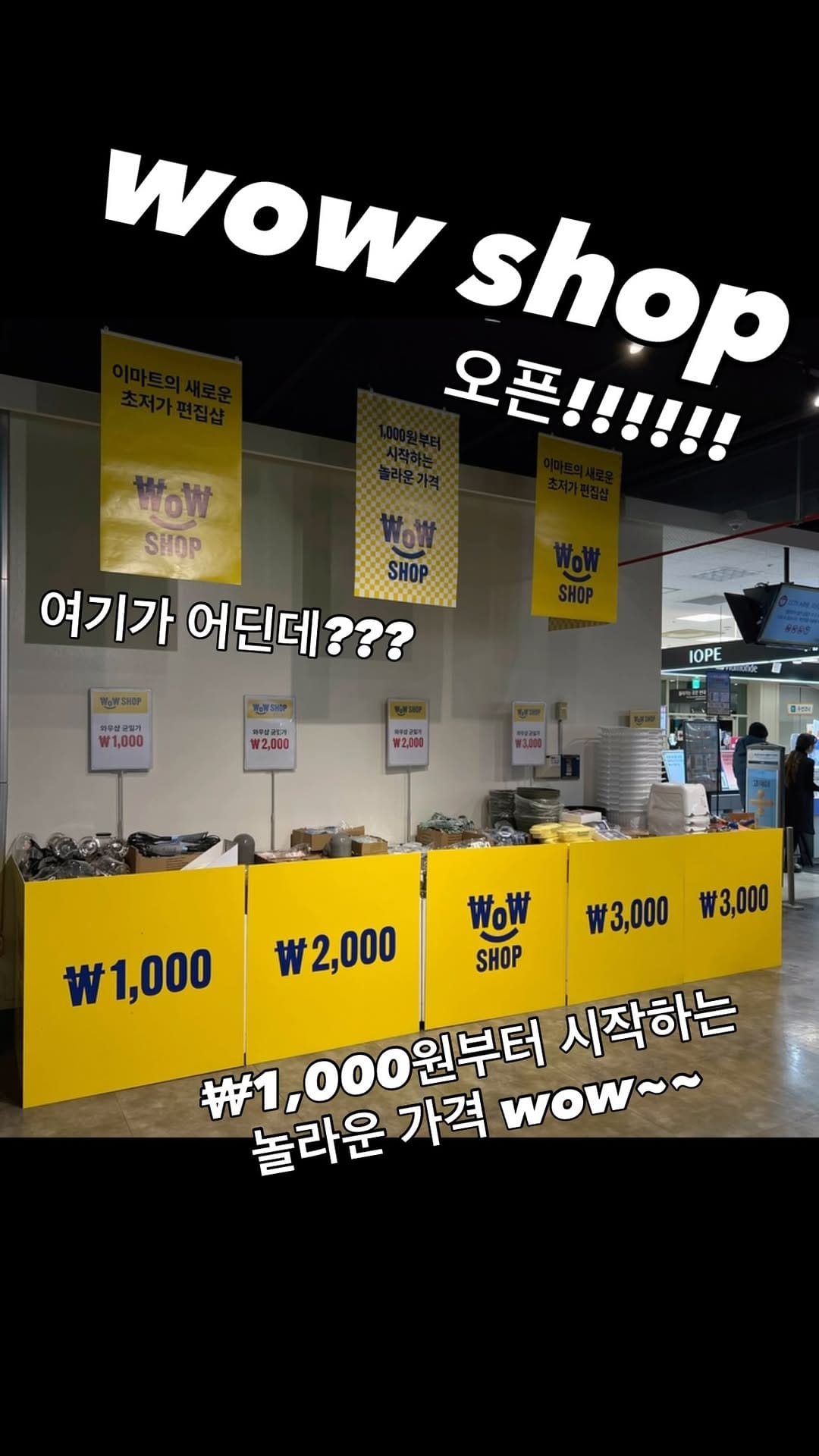 Post 1 by 이마트 강릉점(공식 Instagram) on Instagram (video)